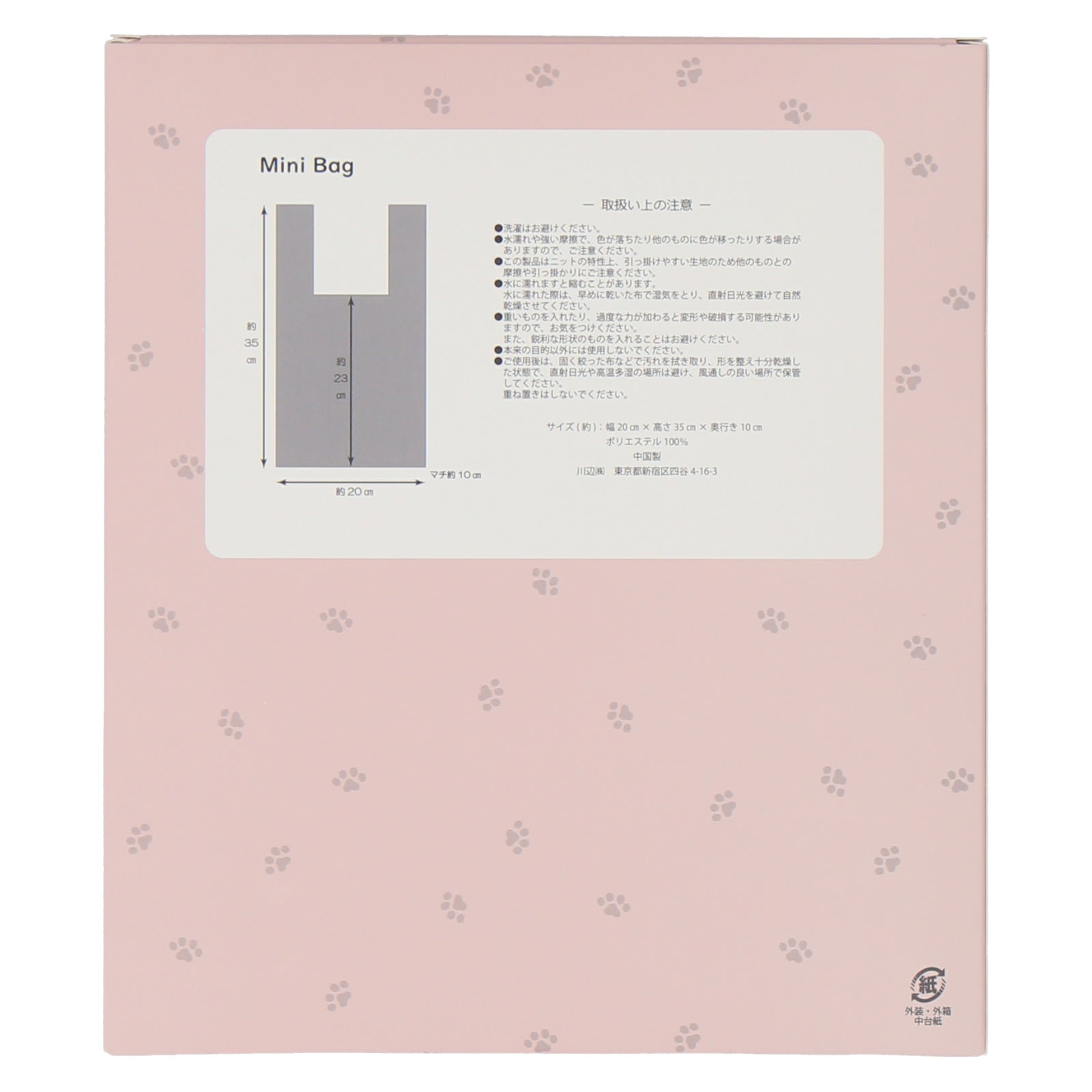 ニットミニバッグ　ベージュ