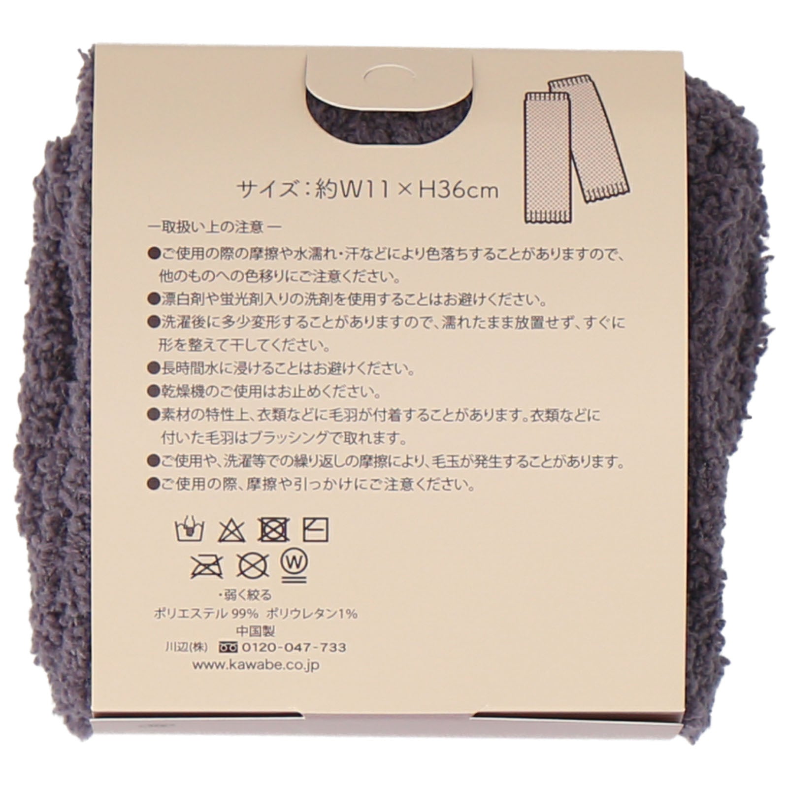 レッグウォーマー　グレー