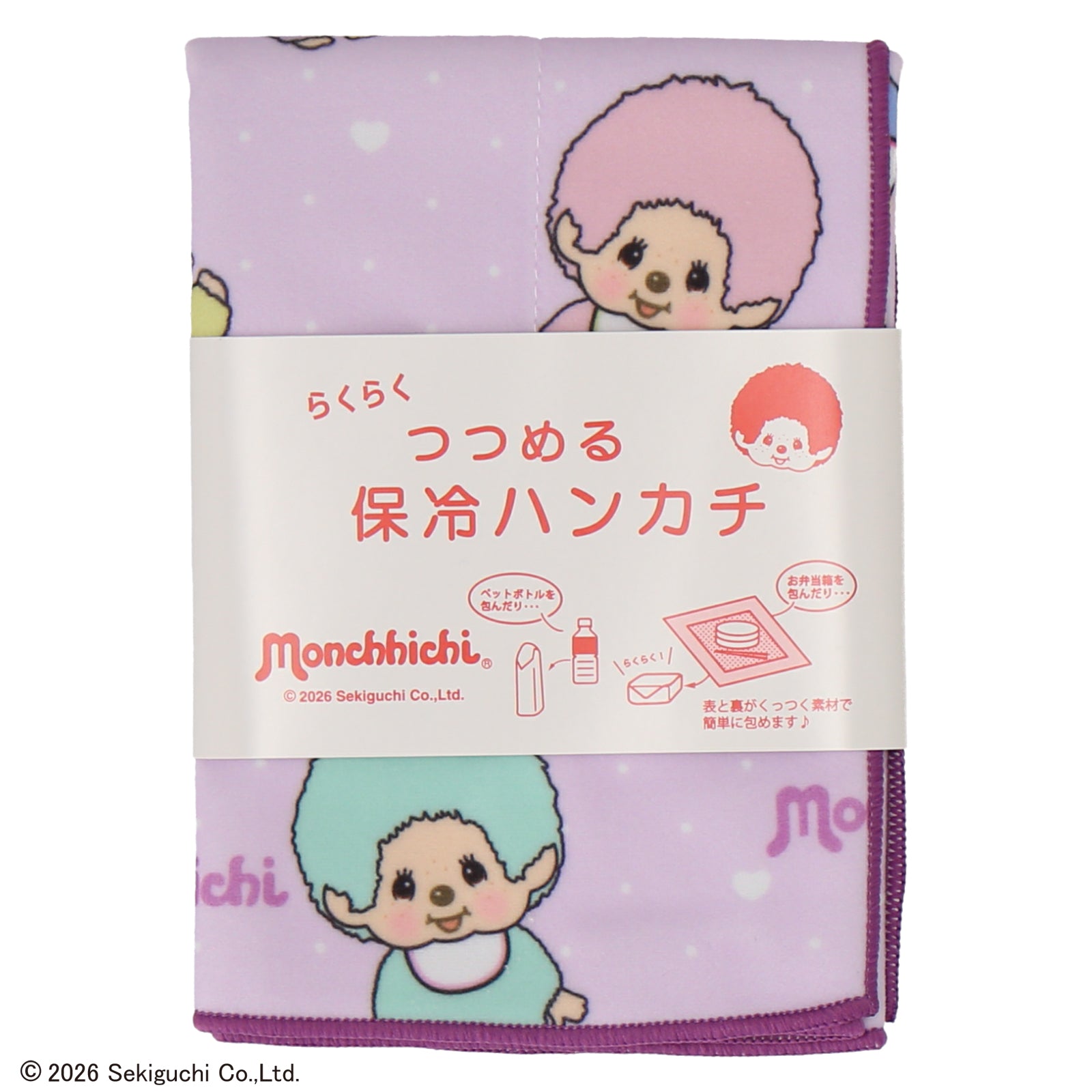 つつめる保冷ハンカチ モンチッチ　パステルカラーズ イラスト