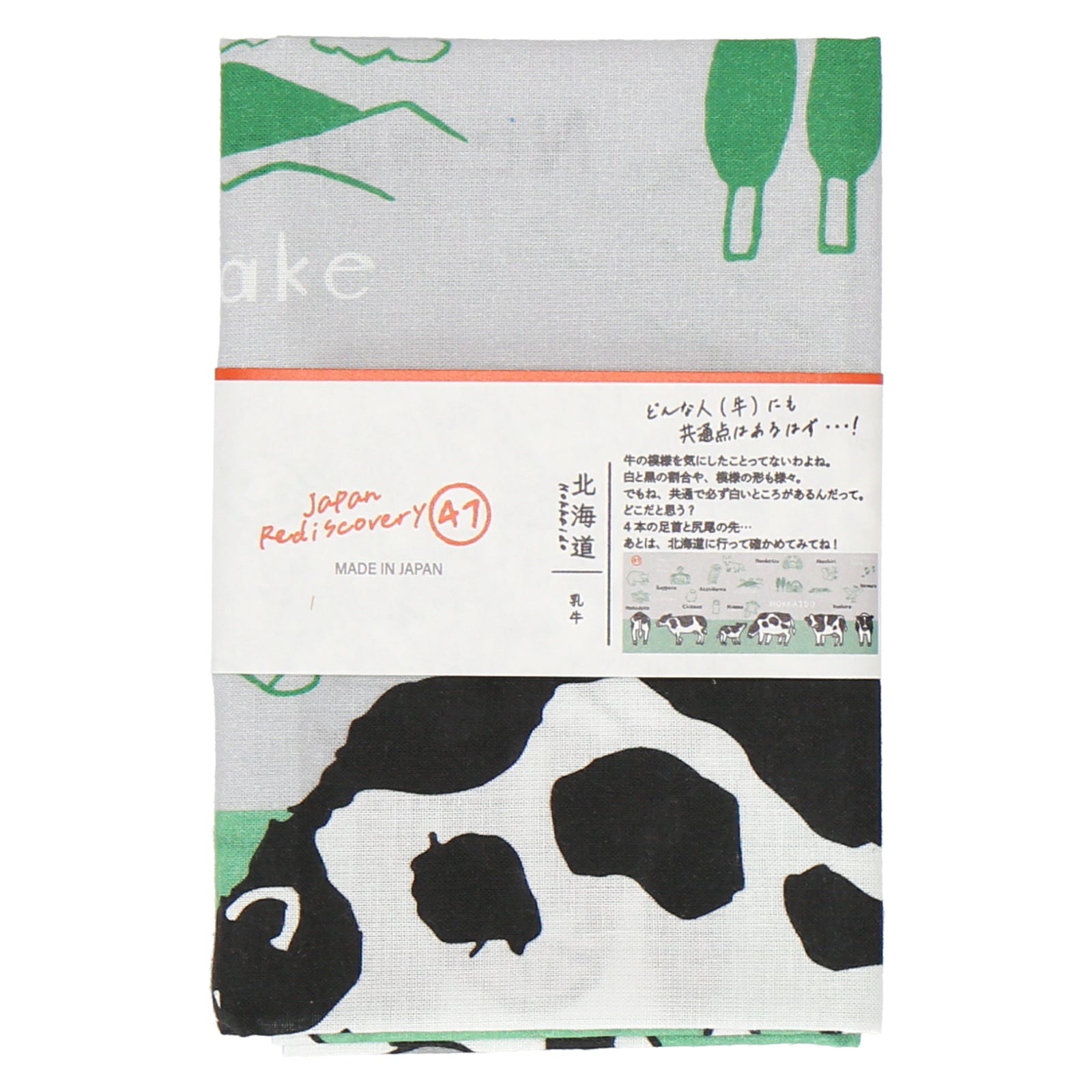 北海道 乳牛　手ぬぐい