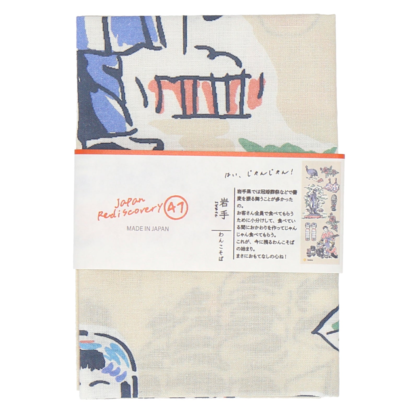 岩手 わんこそば　手ぬぐい