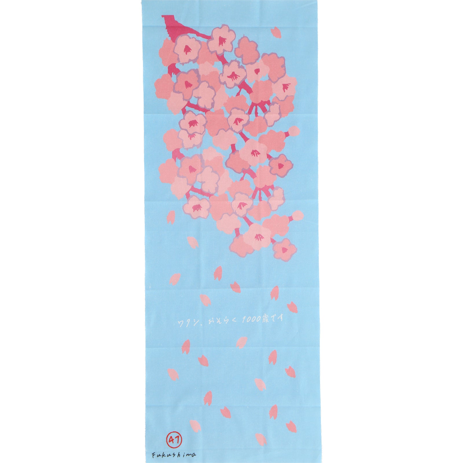 福島 三春の滝桜　手ぬぐい