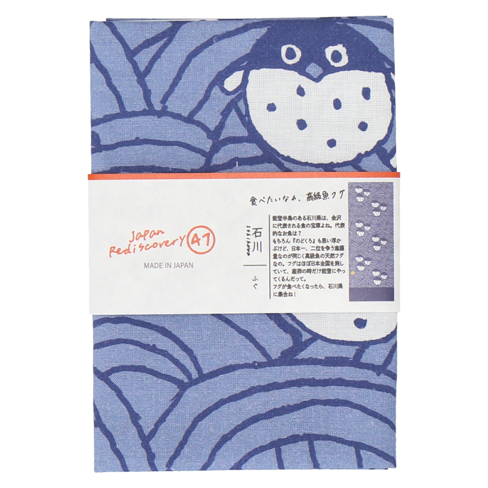 石川 ふぐ　手ぬぐい