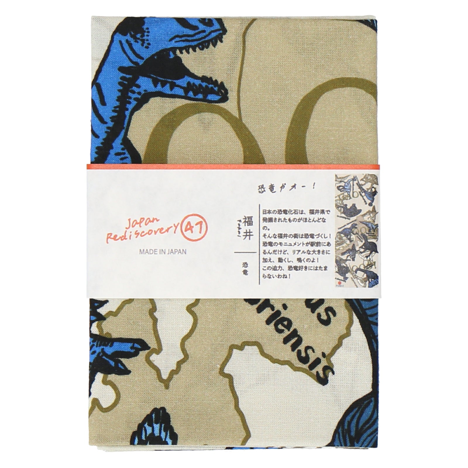 福井 恐竜　手ぬぐい