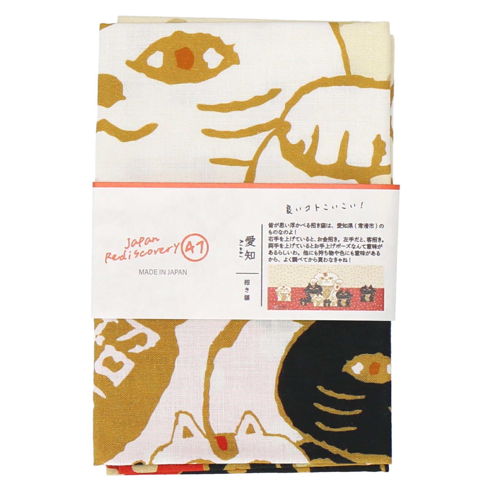 愛知 招き猫　手ぬぐい