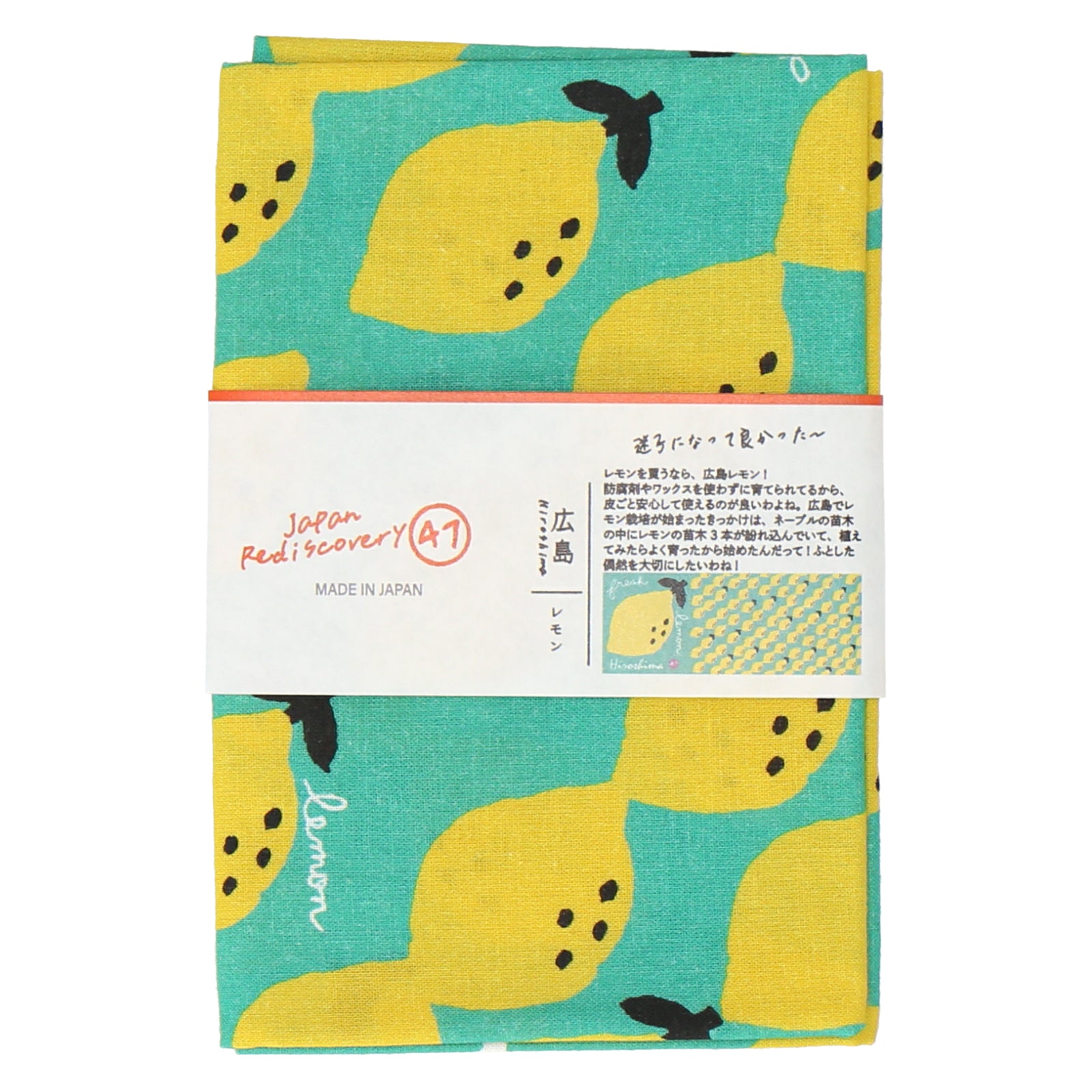 広島 レモン　手ぬぐい