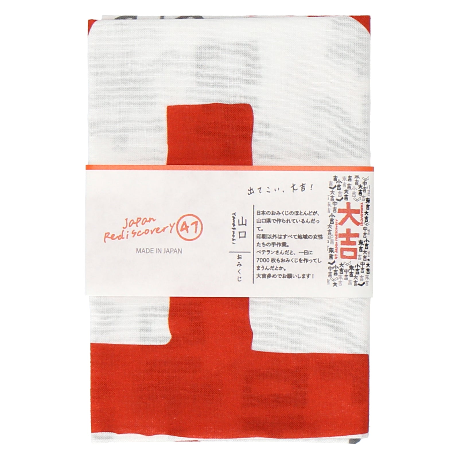 NEW】山口 おみくじ 手ぬぐい – INTERMODE KAWABE