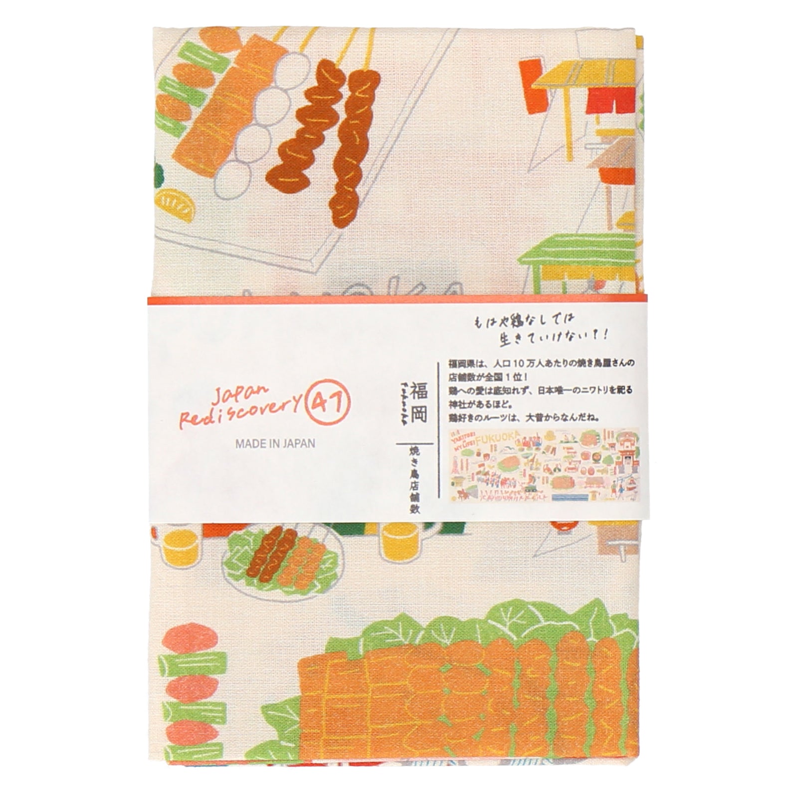 福岡 焼き鳥店舗数 手ぬぐい – INTERMODE KAWABE