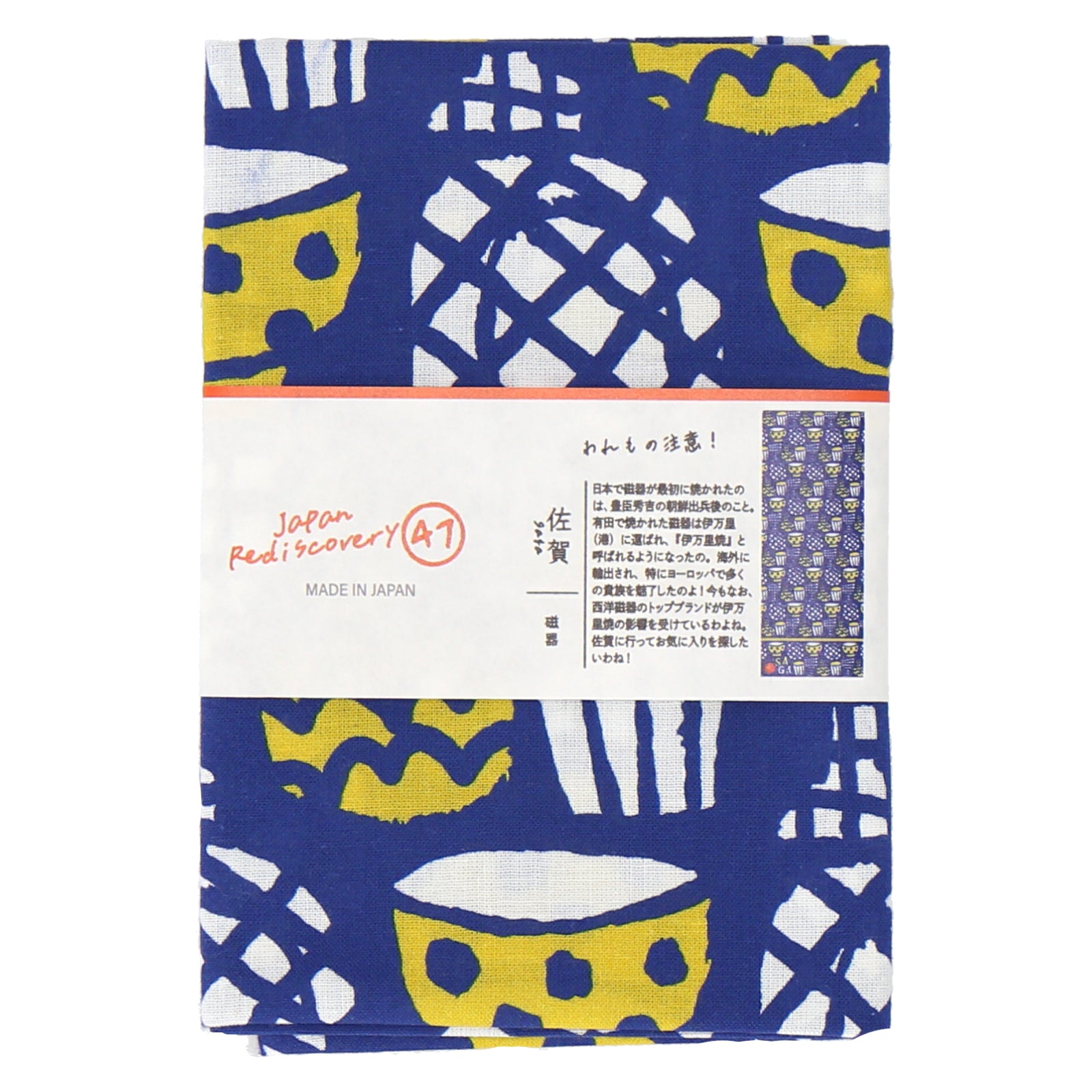 NEW】佐賀 磁器 手ぬぐい – INTERMODE KAWABE