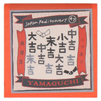 山口 おみくじ　ソックス