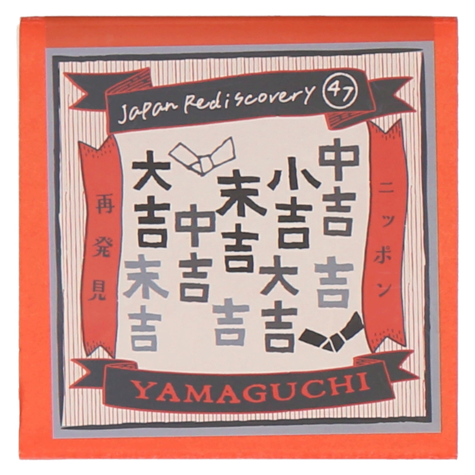 山口 おみくじ　ソックス