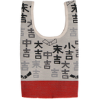 山口 おみくじ　バッグ