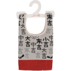 山口 おみくじ　バッグ