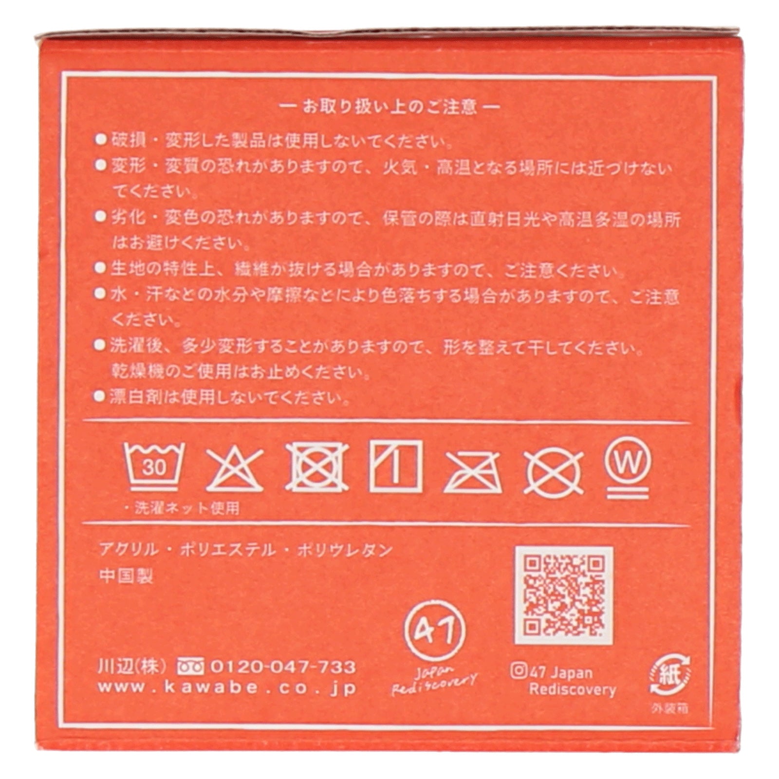 山口 おみくじ　ソックス