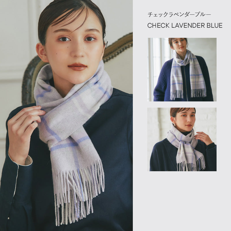 カシミヤ100% マフラー チェック柄　チェックラベンダーブルー