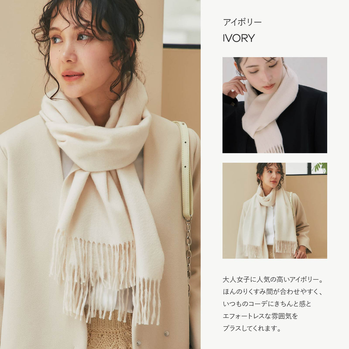 カシミヤ マフラー　アイボリー