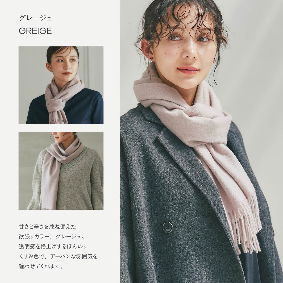 カシミヤ マフラー　グレージュ