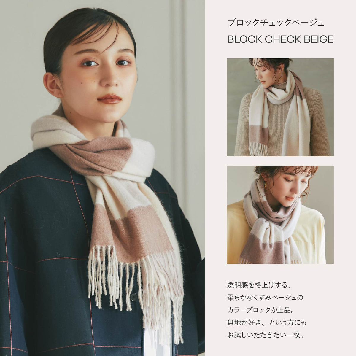カシミヤ100% マフラー チェック柄　ブロックチェックベージュ