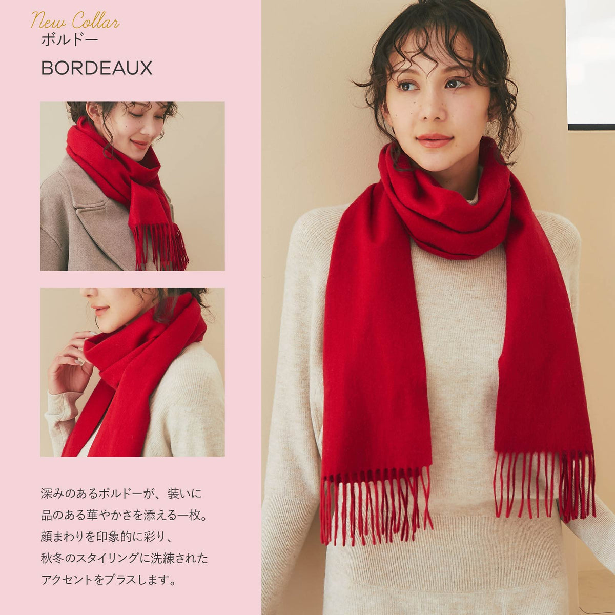 カシミヤ マフラー　ボルドー