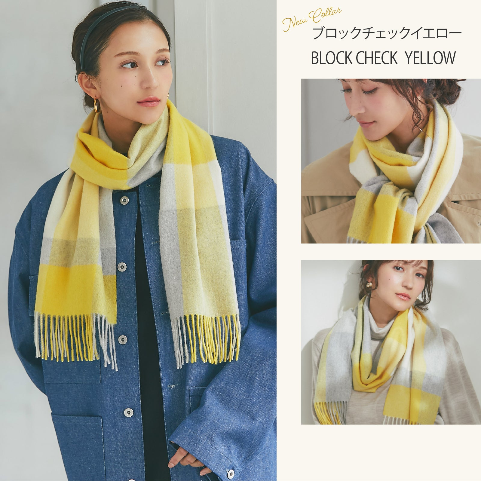 カシミヤ100％チェックマフラー　ブロックチェックイエロー