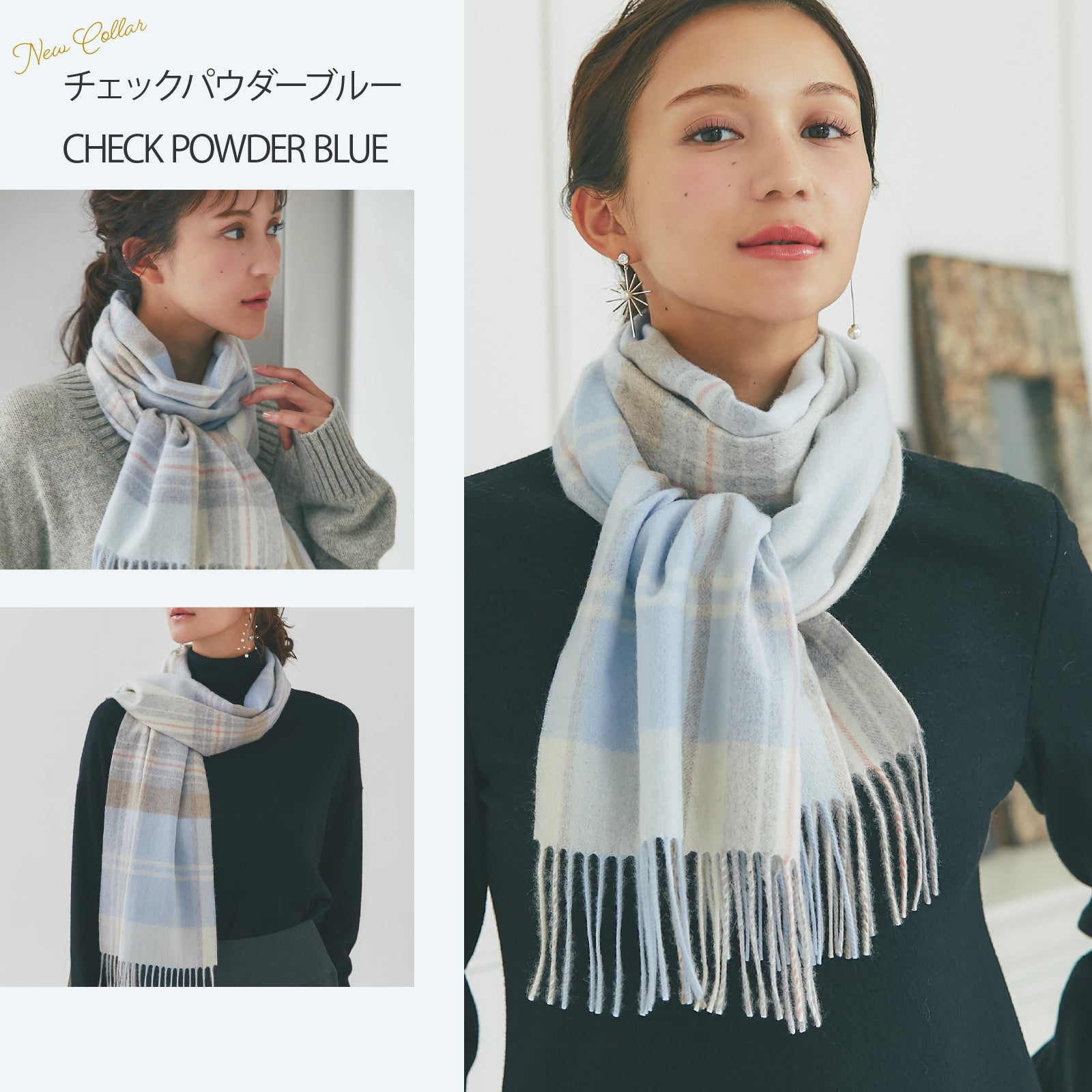 カシミヤ100％チェックマフラー　チェックパウダーブルー
