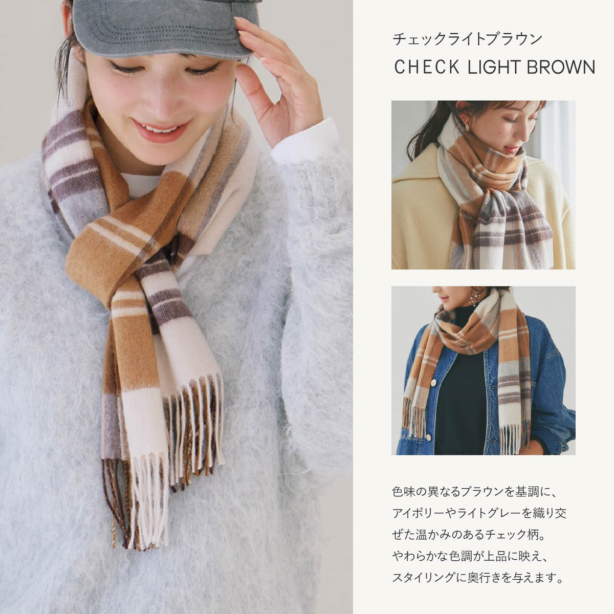 カシミヤ100％ マフラー チェック柄　チェックライトブラウン