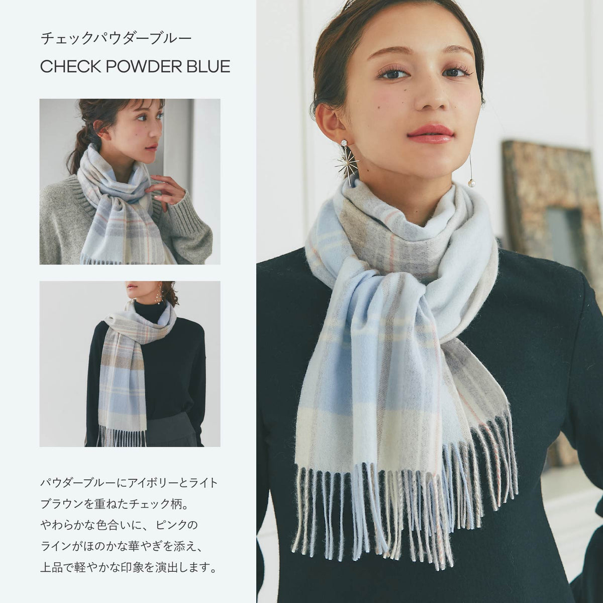 カシミヤ100％ マフラー チェック柄　チェックパウダーブルー