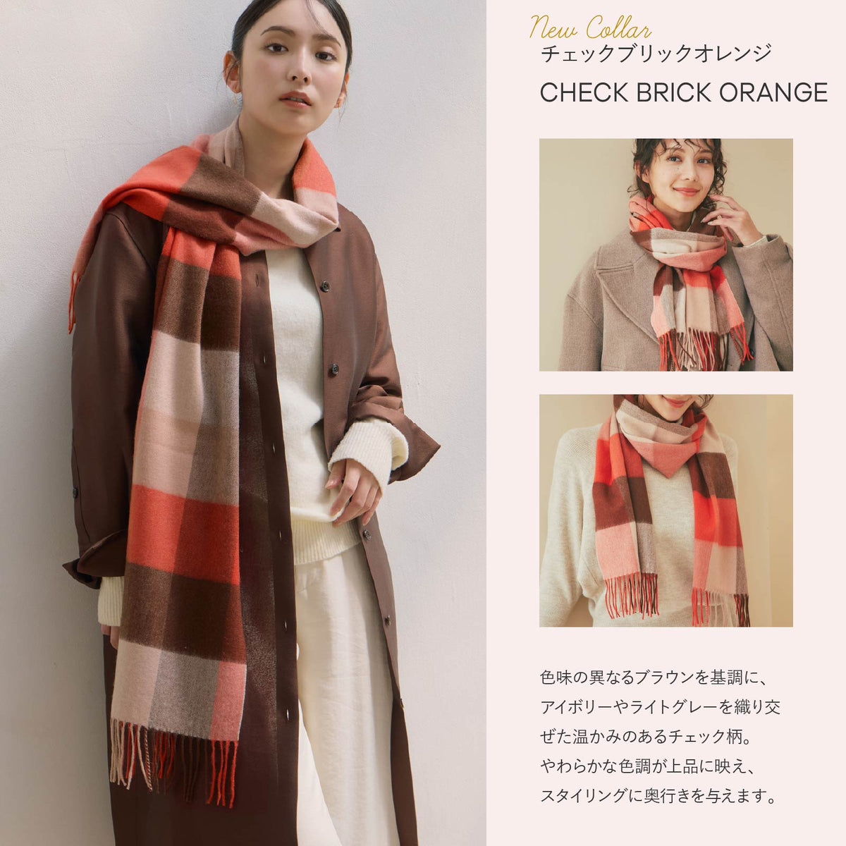 カシミヤ100％ マフラー チェック柄　チェックブリックオレンジ