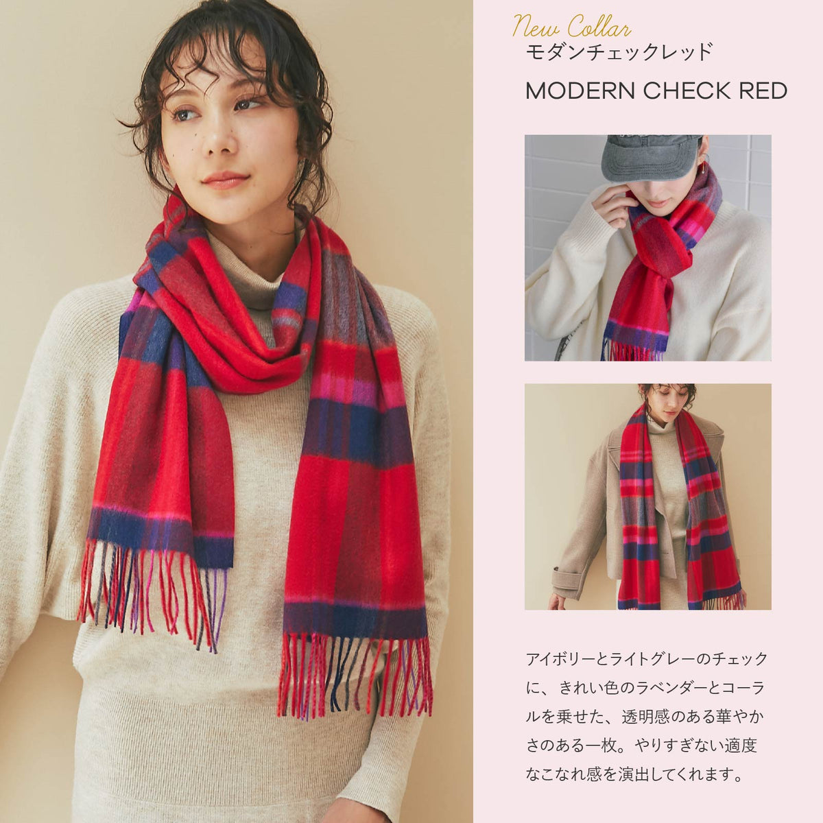 カシミヤ100％ マフラー チェック柄　モダンチェックレッド