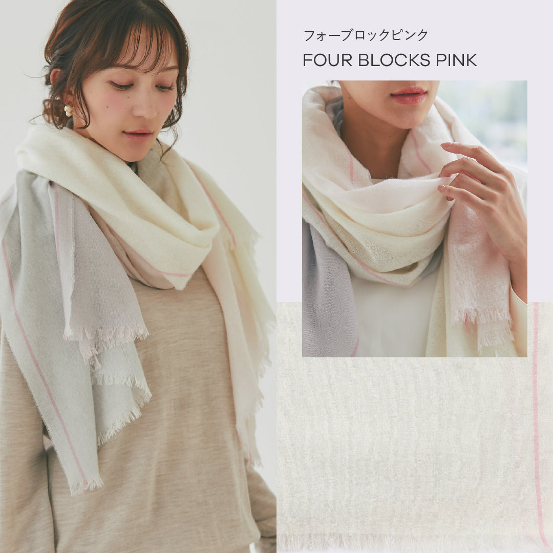 エアリーカシミヤストール　フォーブロックピンク