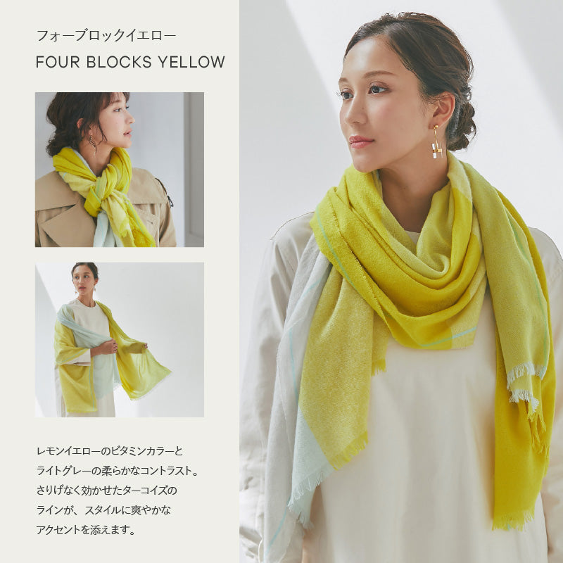 エアリーカシミヤストール　フォーブロックイエロー