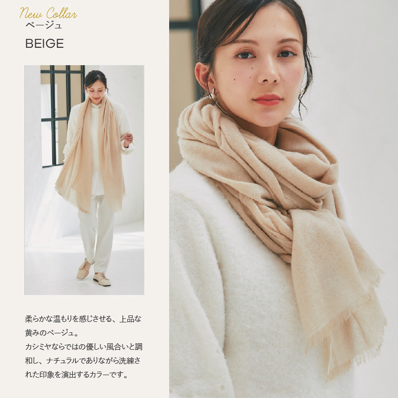 エアリーカシミヤストール　ベージュ