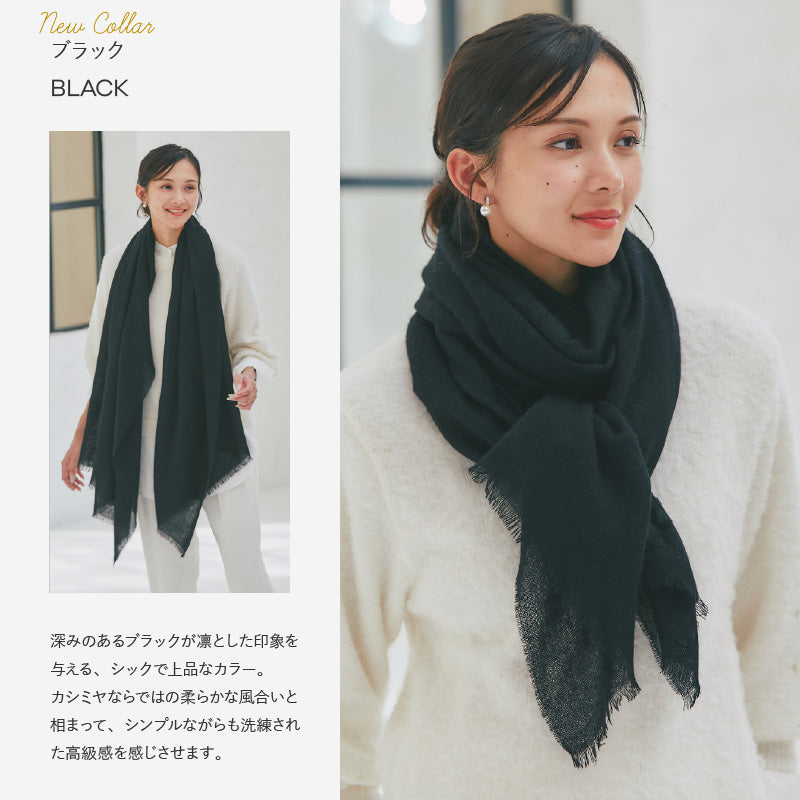 エアリーカシミヤストール　ブラック