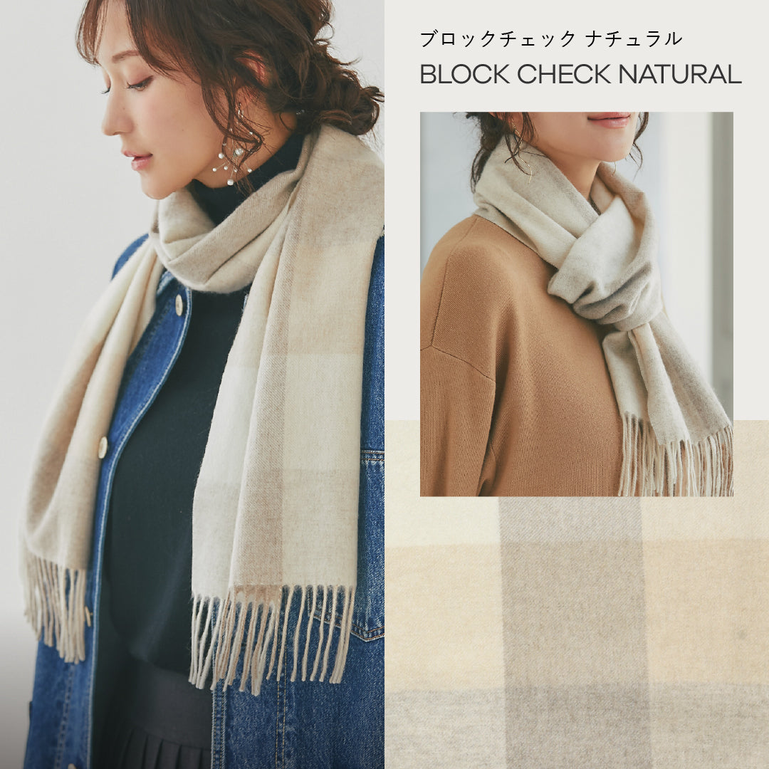洗えるカシミヤ ブロックチェックマフラー　ナチュラル