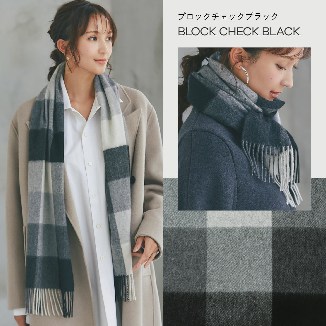 洗えるカシミヤ ブロックチェックマフラー　ブラック