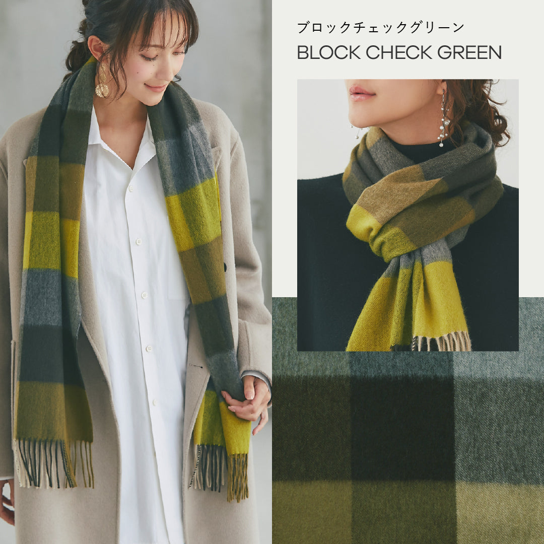 洗えるカシミヤ ブロックチェックマフラー　グリーン
