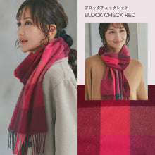 画像をギャラリービューアに読み込む, 【NEW】洗えるカシミヤ ブロックチェックマフラー　レッド
