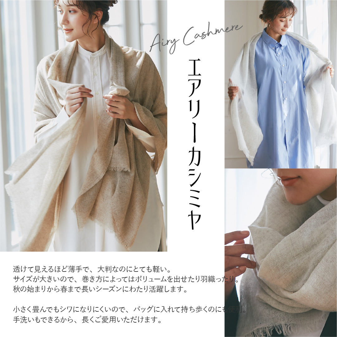 エアリーカシミヤ100% ストール 無地 100×200cm ダークブラウン