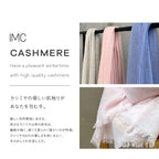 エアリーカシミヤストール 無地　ペールピンク