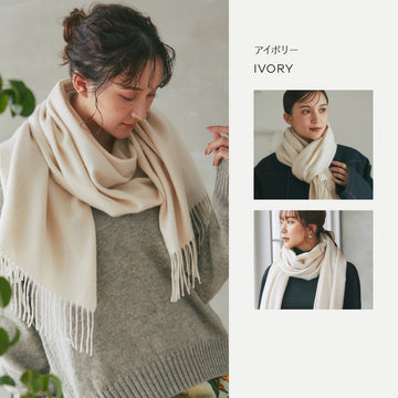 カシミヤ大判 ストール　アイボリー