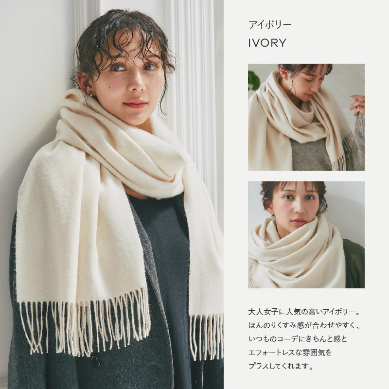 カシミヤ大判 ストール　アイボリー