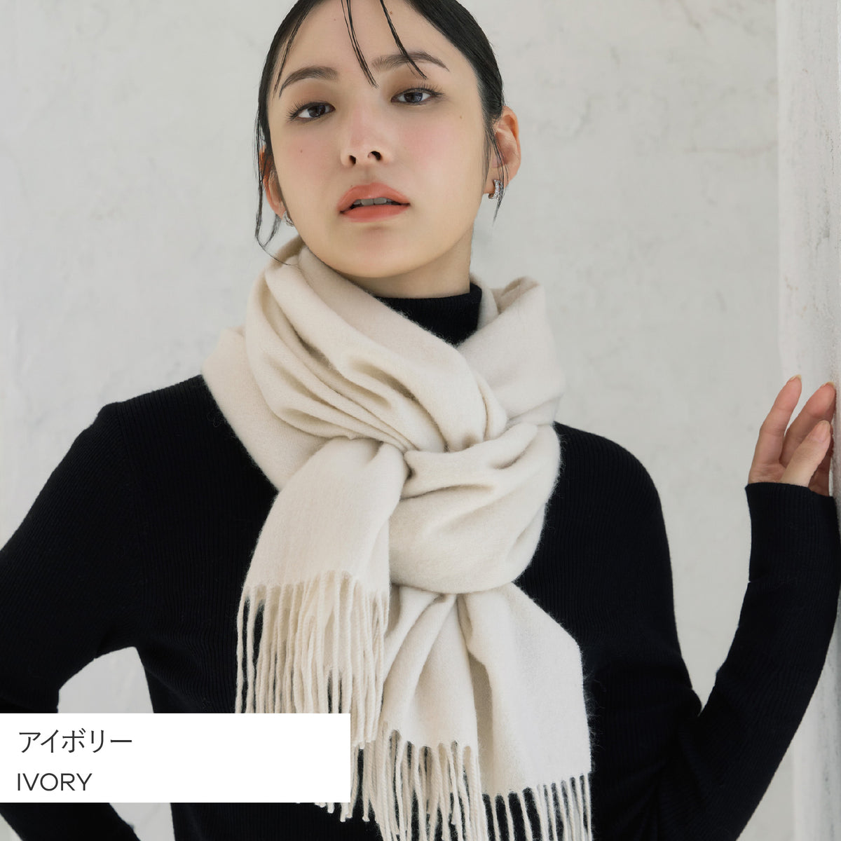 カシミヤ大判 ストール　アイボリー