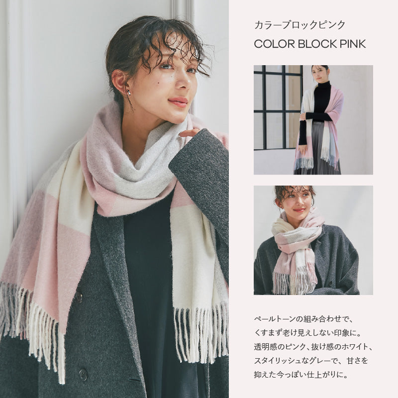 カシミヤ大判ストール チェック柄　カラーブロックピンク