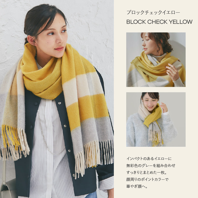 カシミヤ大判ストール チェック柄　ブロックチェックイエロー