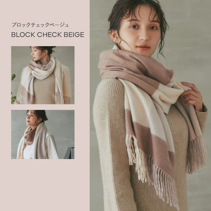 カシミヤ大判ストール チェック柄　ブロックベージュ