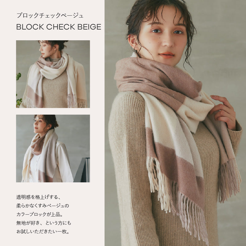 カシミヤ大判ストール チェック柄 ブロックチェックベージュ