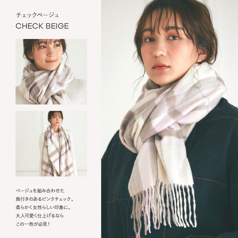カシミヤ大判ストール チェック柄　チェックベージュ