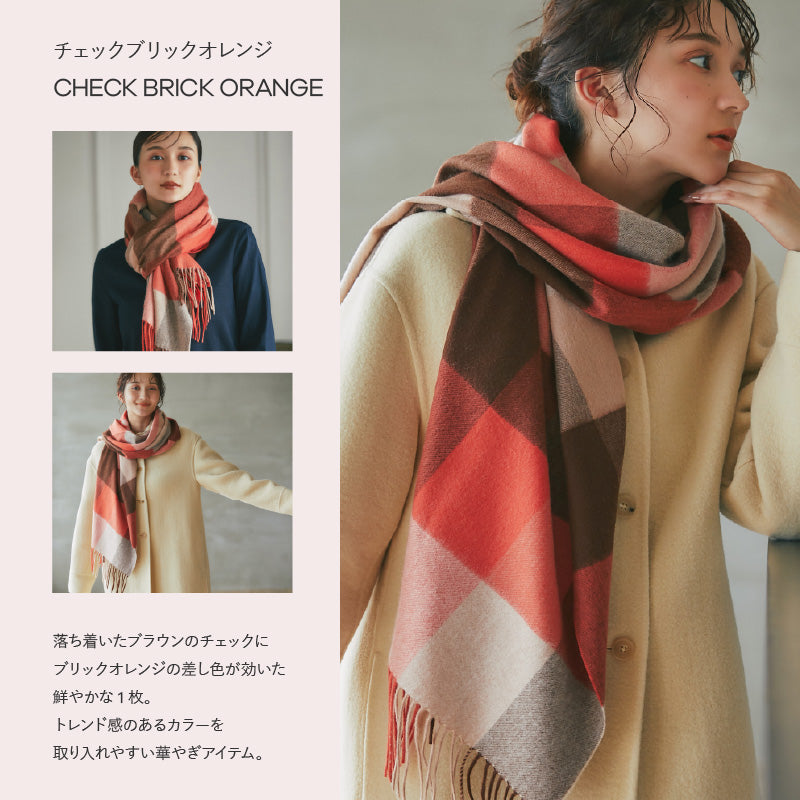 カシミヤ大判ストール チェック柄　チェックブリックオレンジ