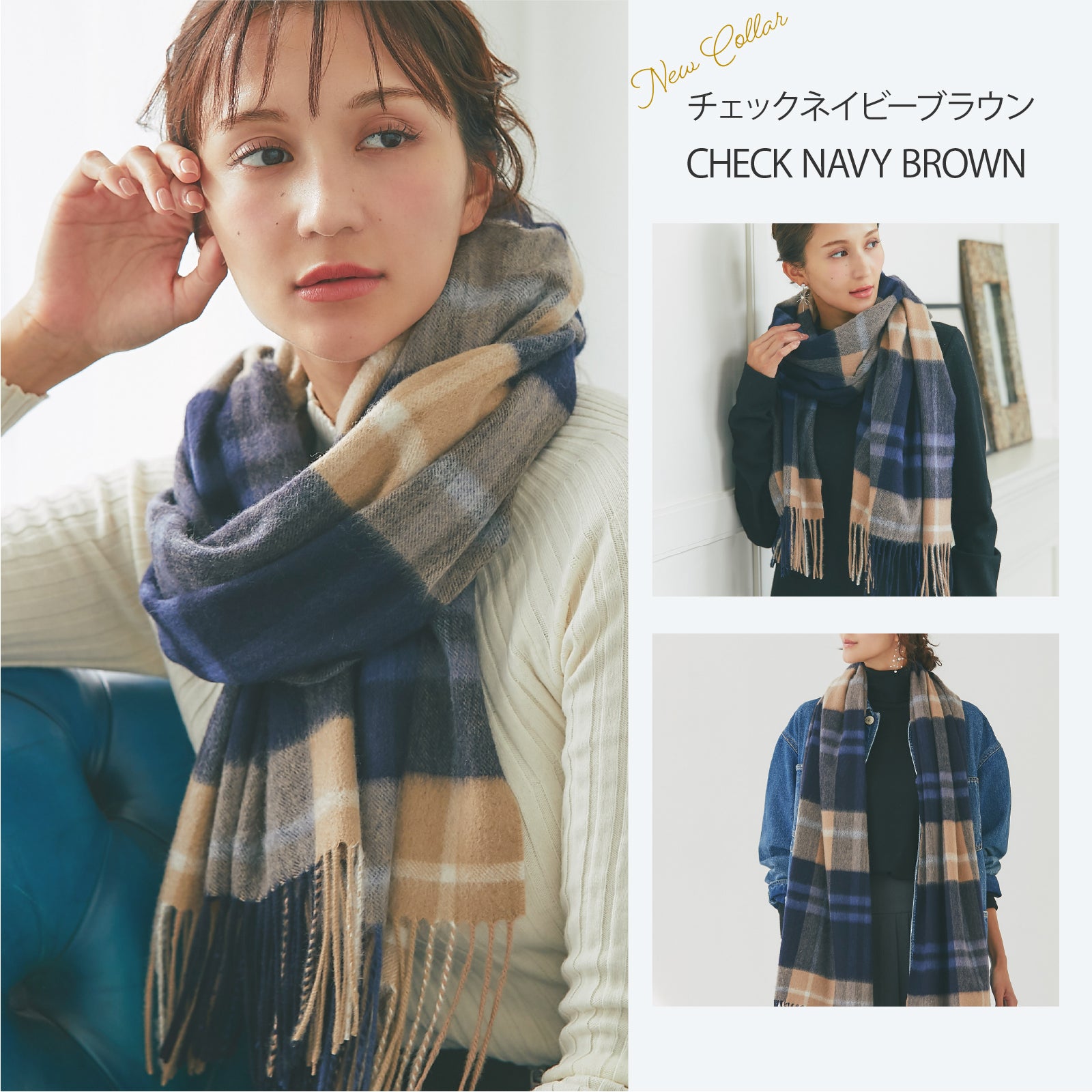 カシミヤ大判ストール チェック柄　ネイビーブラウン