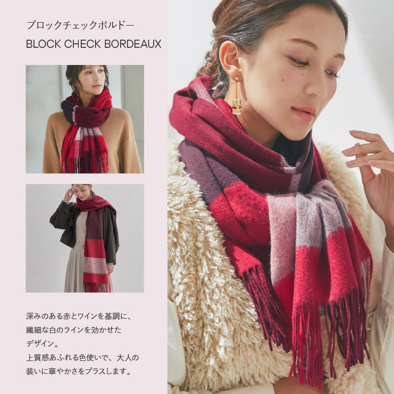 カシミヤ大判ストール チェック柄 ブロックチェックボルドー